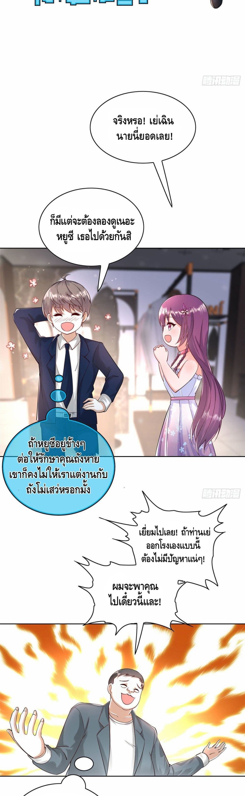 The Great System 26 05